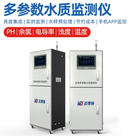 水質分析儀器｜三大水質檢測方法你知道嗎？