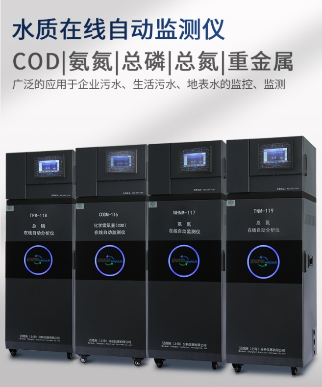 1653297701568266.jpg 水質在線自動監測儀.jpg