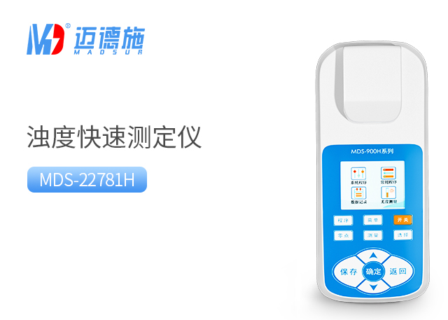 1683274427808567.jpg 濁度.jpg