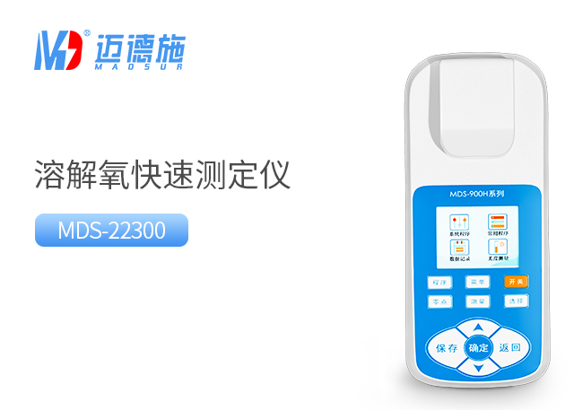 1683361665935946.jpg 溶解氧.jpg