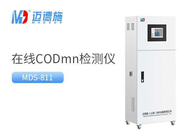 1683697965527439.jpg 在線高錳酸鹽檢測儀.jpg